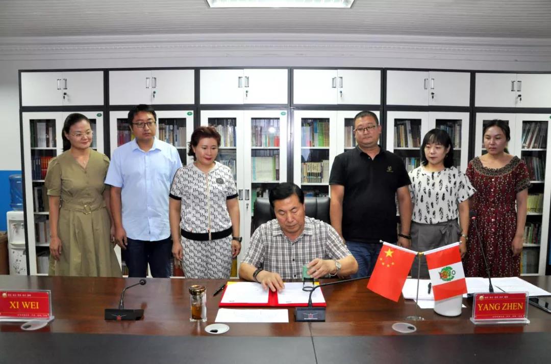 Hebei International Studies University Signed the Contracts with Peru’s State-owned University, and Promote the Cooperation on the Exchange Education